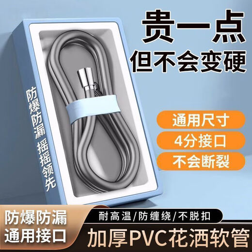 Jiumu Wangshijia high-pressure shower hose explosion-proof bathroom water heater bath faucet shower head water pipe hot and cold water pipe 8-layer thickened explosion-proof - 2 meters gun gray PVC shower soft