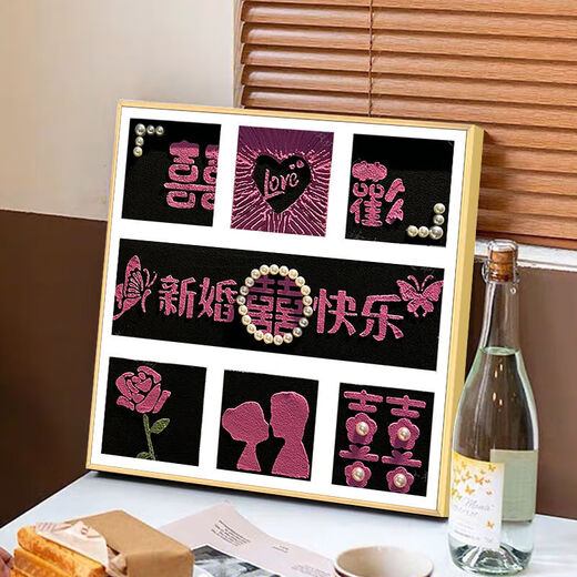 CLCEY网红黑粉喜字肌理画石英砂丙烯数字油画diy手工新结婚礼物装饰画 肌理画chj7371 30*30cm加厚实木内框+精美外框