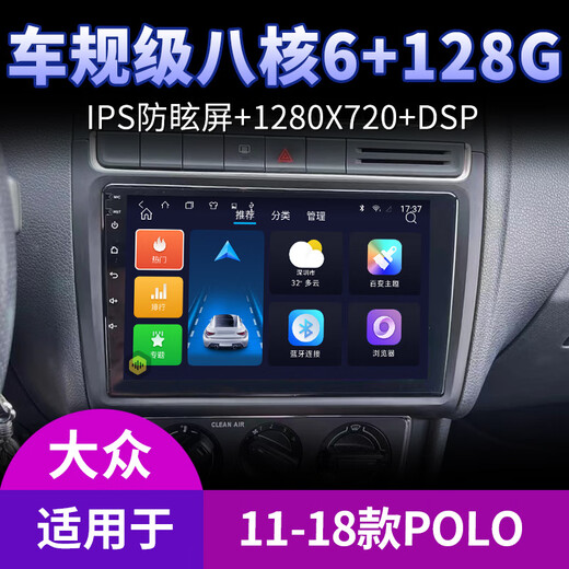 Janet ist für Volkswagen Santana Langwei Polo Jetta Bora Navigation Central Control Display großes Bildschirm-Umkehr-Bild All-in-One-WiFi-Version (1+32G) mit DSP-Sound (selbstinstallierter, Standard-Host (IPS-Bildschirm 1280x720) geeignet