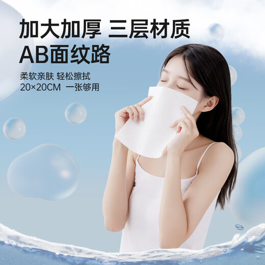 Grace Disposable Face Wash Pearl Pattern Hanging Removable Makeup Remover Cleansing Wall-mounted Face Towel Pure Cotton Thickened Pearl Pattern 2 Packs/300 Pumps (Free