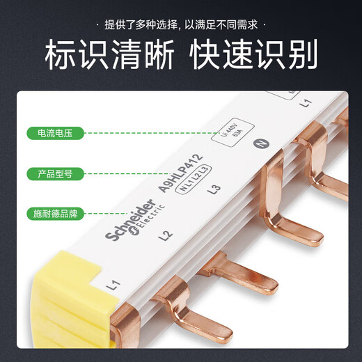 Schneider busbar circuit breaker air switch terminal block connecting copper bar comb busbar 1P+N DPN 24 circuits