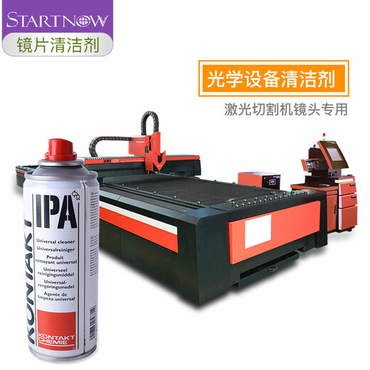 KONTAKT IPA isopropyl alcohol laser lens cleaner imported optical camera lens cutting machine spray cleaning fluid cleaner domestic IPA
