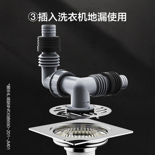 
JOMOO washing machine floor drain connector two-way three-way anti-overflow and anti-reverse sewer seal cover odorproof floor drain connector [two-in-one washing machine drain 9B690]