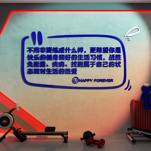 XMSJ楼梯扶手健身房文化海报墙面装饰贴纸挂画普拉提瑜伽馆内背景打卡 12806遇见好的自己-白 加厚8 大