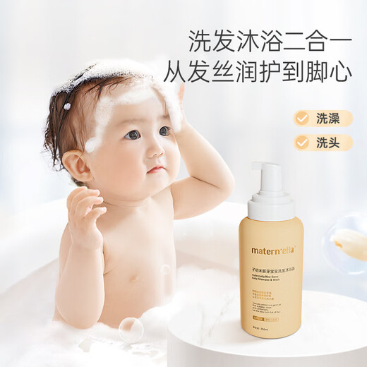 Zichu baby shampoo and shower gel rice germ essence shampoo and shower two-in-one children's shampoo and shower gel 350ml