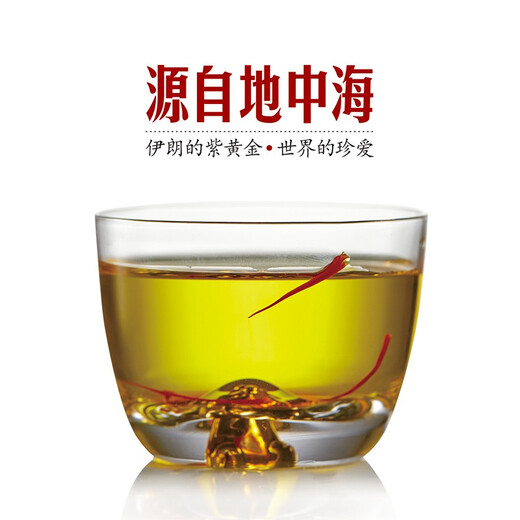 晶草 特级精选藏红花1g 泡水喝伊朗西红花番红花全长红丝养生女神佳礼