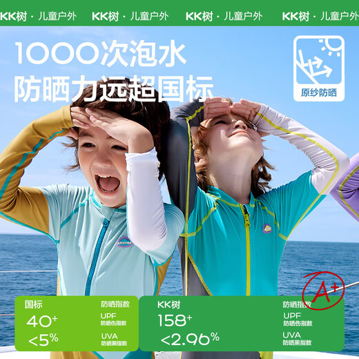Kocotreekk树儿童泳衣连体原纱防晒男童抗菌耐氯女孩长袖游泳宝宝夏季