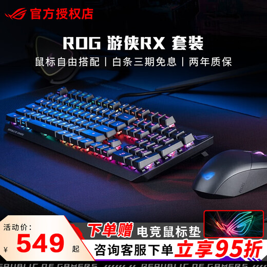 ROG Keyboard Juego de teclado y mouse para juegos E-Sports RGB Shenguang Sync Intercambiable en caliente Diseño ergonómico Conexión multimodo Teclado y mouse inalámbricos Bluetooth Shenguang Sync Yaoguang 2 Teclado único