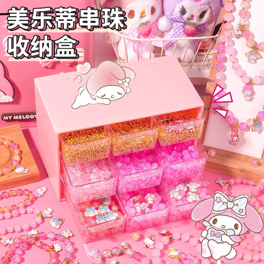 尚美贝贝儿童美乐蒂串珠礼盒玩具女孩生日礼物发饰琉璃手工diy过家家玩具