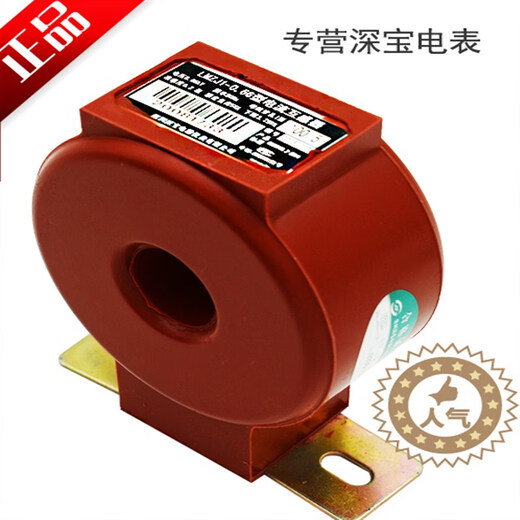 Shenbao transformer 0.2 level calibration measurement LMZJ1-0.5 round 100/200/300/150/400/5 Shenbao electric meter DTS2161.5(6)RS485 National Bureau of Weights and Measures calibration