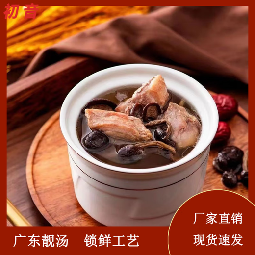 Guangming Guangzhou-style stewed soup instant soup commercial pre-made vegetables nutrition soup heated ready-to-eat commercial seasoning package SN6628 6 bags of corn spine soup