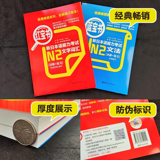 Japanese Red and Blue Book Series Red and Blue Book New Japanese Language Proficiency Test N2 Set Grammar and Grammar Text and Vocabulary (Detailed Explanation + Practice) (set of 2 volumes in total) Red and Blue Book Free Audio