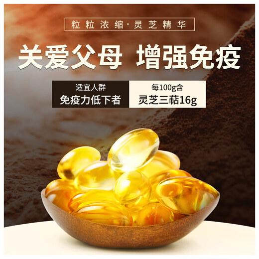 Correct Ganoderma lucidum spore oil soft capsules Breaking wall Ganoderma lucidum spore powder contains Ganoderma lucidum triterpenes for adults and middle-aged people to enhance immunity 1 box * 60 capsules [15 days]