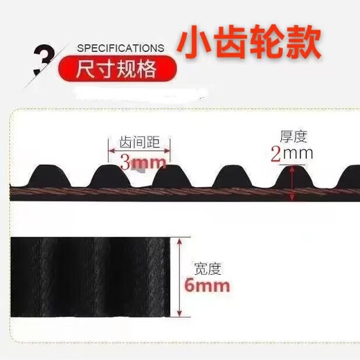 Ground rail/suspended rail three-linkage accessories belt timing belt sliding door hanging rail linkage hardware three-linkage belt 1 roll large gear type/2.5 meters-for three-linkage