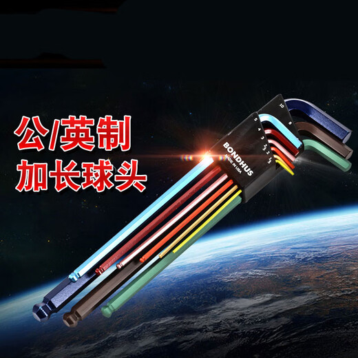 泰士隆公英制长球头内六角扳手套装螺丝刀五金工具 10995公制球头15件套 12137英制平头13件套