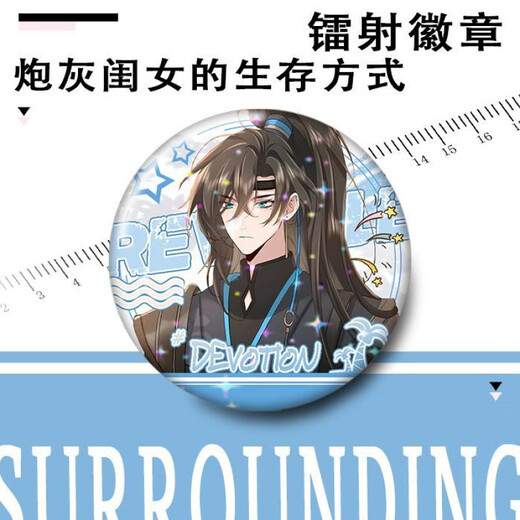 班达熊炮灰闺女的生存方式周边谷子七七燕铖夜云裳周子游夜姬尧镭射吧唧 三个优惠G839-841 58mm镭射满天星