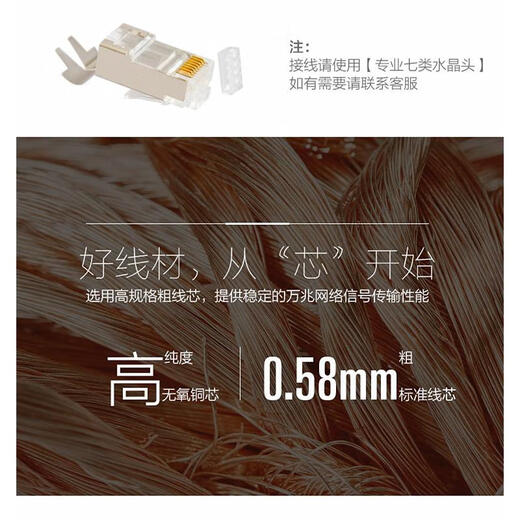 Akihabara QS6172A Klasse 7 10 Gigabit -Netzwerkkabel 7 Cat7 Network Kabel Raffinierte Kupfer -Doppelschild Telekommunikationsgrad Grade Engineering Line Orange 10m