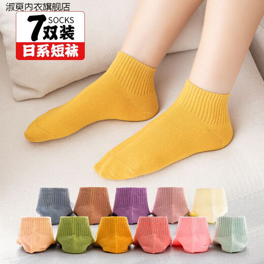 Lan Qi aime les chaussettes pour filles pour les chaussettes courtes pour femmes d'hiver pour l'automne et l'hiver bouches peu profondes pour les chaussettes en coton d'hiver pour les chaussettes de bateau pour femmes pour les chaussettes féminines du printemps et de l'automne épais AABC 1349 Chaussettes pour femmes (7 paires) Single Taille