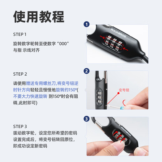 洛克兄弟自行车锁摩托车头盔锁电动山地公路车密码便携防盗家用锁 黑色
