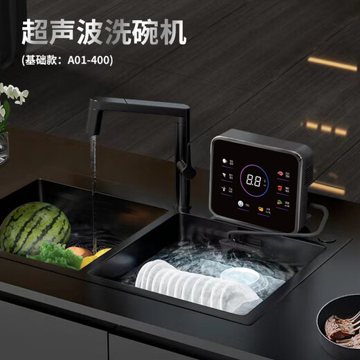 Jiachubang ultrasonic dishwasher (sink type) smart portable household fruit and vegetable cleaning machine free of installation external independent ultrasonic cleaning basic model