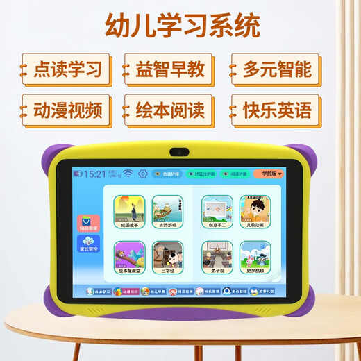 Bachelor's degree children's learning machine, early education machine, tablet computer, baby 1-3-6-12 years old point reading machine, eye protection, home teaching, preschool children, young children, connecting Chinese, mathematics, English, intelligent thinking machine, top version 8+128G, free blue silicone cover (preschool primary school Android