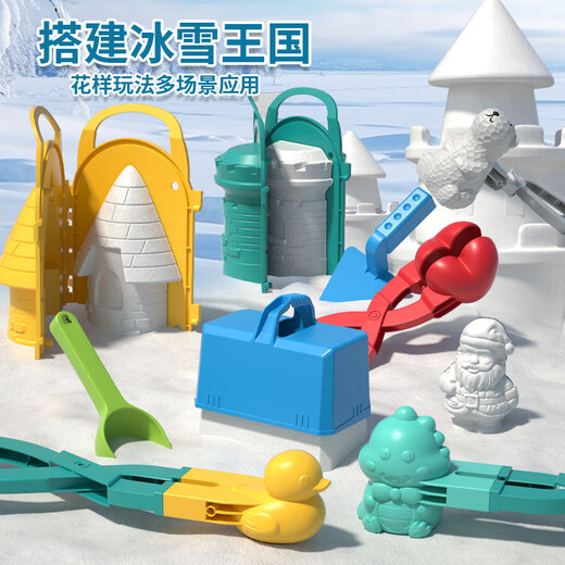 建雄儿童冬季雪球夹小鸭夹雪球神器打雪仗玩雪工具装备模具堆雪人玩具 【鸭子】大号拼色雪夹723