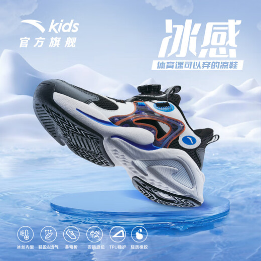 ANTA children's sandals, men's and women's beach shoes, summer Baotou physical education class student sports overbearing frame shoes, black/Anta white/medium blue-1 36, shoe inner length 23cm