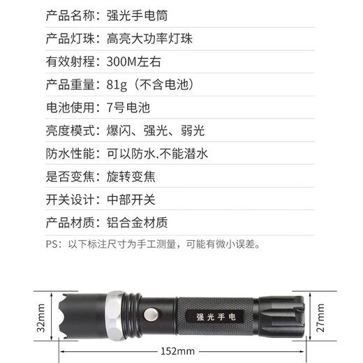 Kaitu strong light flashlight shell is waterproof, has a long battery life, is compact and has a quick-replaceable battery. Three-speed dimming and adjustable focus. Strong light flashlight + battery.