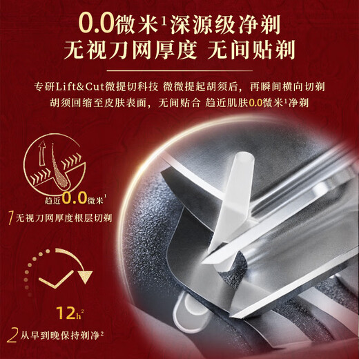 飞利浦（PHILIPS）剃须刀电动 高端蜂巢9系 敏感肌适用 男士刮胡须刀 实用生日礼物送男友送父亲 【龙年限定礼盒】S9889/88BP