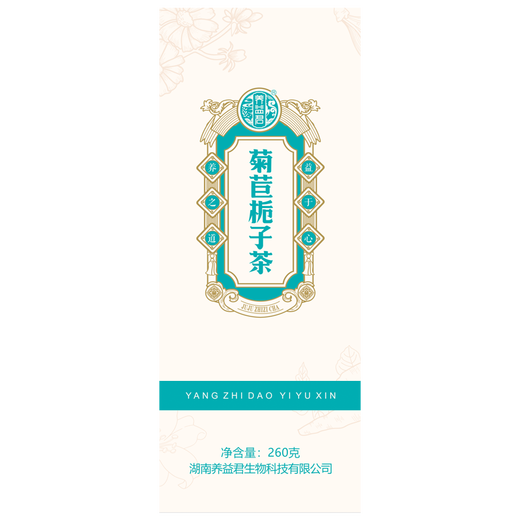 Yangyijun Chicory Gardenia Tee 260 g (20 kleine Taschen) Chicory Wurzel Mast Lilie Trockener Frost Maulbeerblatt Tee grüne Geld Willow Gesundheit Tee Tee Säure Tee