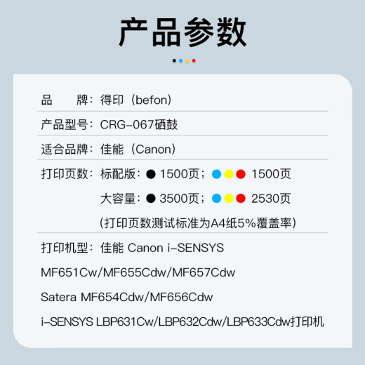 
Deyin CRG-067 black toner cartridge easy to add powder for Canon MF655Cdw toner cartridge MF651Cw MF657Cdw LBP631Cw LBP633Cdw printer ink cartridge powder box