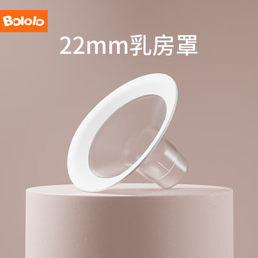 波咯咯波咯咯双边电动吸奶器配件1509/1517 22mm乳房罩-1509//1509w/1580