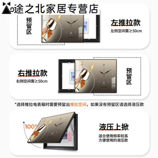 CLCEY酒杯电表箱画装饰画带钟表开关箱挂画遮挡餐厅电闸箱壁画 x2694 50*40cm(遮挡40*30)液压黑框
