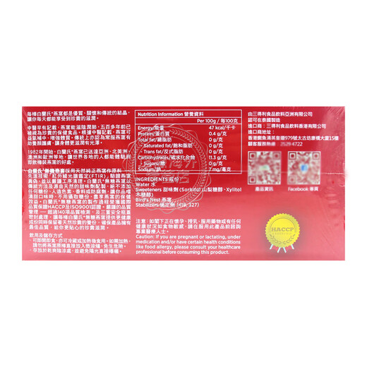 Die sofortige Vogel-Nest-Männer, Frauen, alte und junge, nicht begrenzte Geschenkbox Zuckerfreie Felszucker Hong Kong Version Süßloses Schwalbenkulturen 70g*6