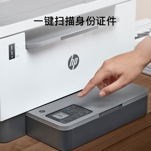 HP (HP) Tank2606sdw A4 large powder warehouse black and white laser printer copy and scanning multi-functional all-in-one machine, can add powder and automatically double-sided printing, continuous copy and scanning for home use Tank2606sdw wireless wired + batch rescan + double-sided printing
