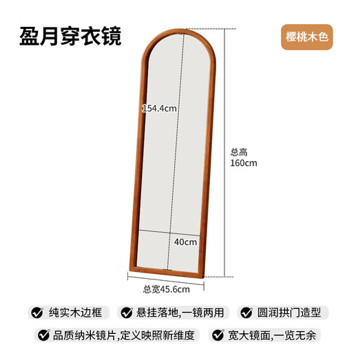 JIAYI JOINE MIRMOIR FULLE MIRMOR FULLE MIRMOR MIRMOIRE MIRMOR MIRME MUR MIRMOIR MIROIR tridimensionnel Mirrure du corps ménage Mirrure Couleur de bois de cerise Couleur