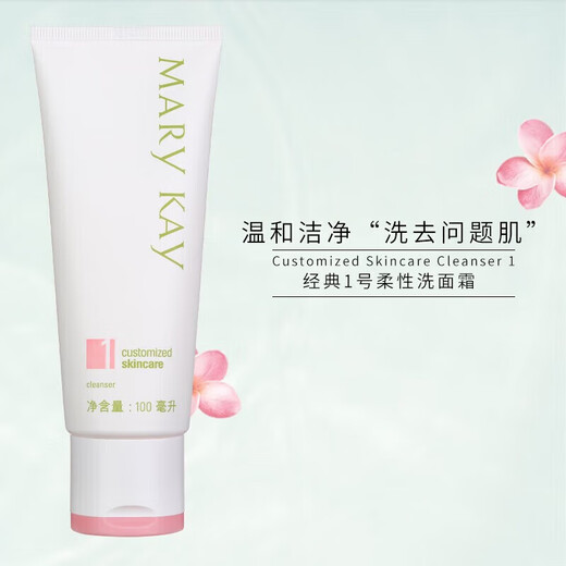 Mary KAY official website flagship authentic skin care set bright and classic No. 1 Goddess Day gift for mother No. 1 Flexible facial cleanser