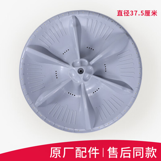 适用小天鹅洗衣机配件TB80-5168G(H) 1528MH 13558M波轮转盘底盘 灰色 原装波轮6399
