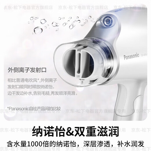 Panasonic (Panasonic) national subsidy household hair dryer foldable high-speed hair dryer portable Nanoyi negative ion hair care high-power quick-drying student dormitory gift for girls Snow Top White Nanoyi Hydrating Care Gift Box WNA3C