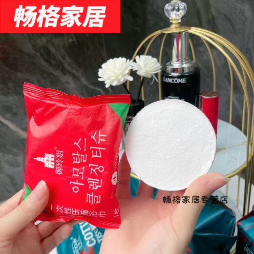 御玲姐国潮风加大加厚EF纹压缩大浴巾14070 超值国潮风【压缩浴巾10条】
