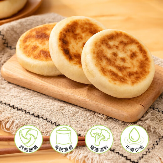 Linhai Frühstück Mikrowelle Kuchen Roujiamo Zwiebel Rindfleisch/Radieschen Rindfleisch/Kohl Pieinetorte 672g 8 Kapseln Haimian Kuchen 672g Radieschen Rindfleisch 672g 8 Kapseln