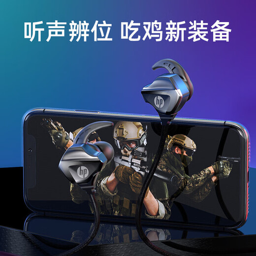 HP gaming wired headset in-ear headset with microphone smart noise reduction microphone mobile phone computer e-sports heavy bass eating chicken office learning [round hole version] one machine dual microphone