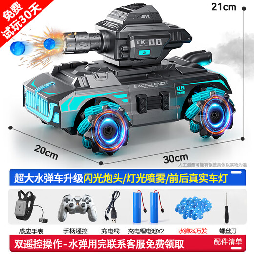 
Sodi children's toys boys rc remote control car water bomb tank four-wheel drive off-road transforming robot birthday gift