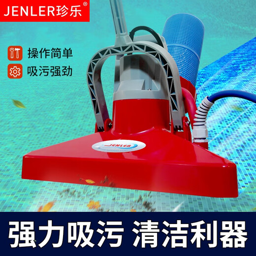 JENLER swimming pool suction machine fully automatic manual underwater robot fish pond bottom water turtle cleaner manual vacuum cleaner Y460 direct discharge + filter package