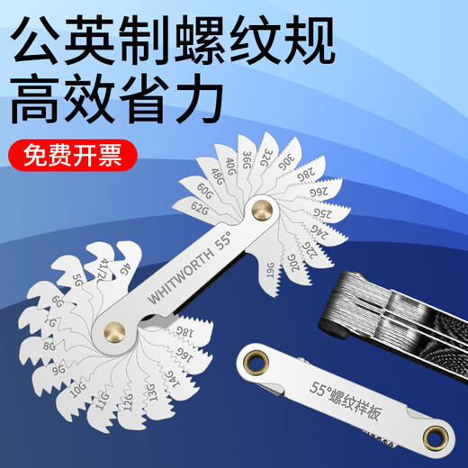 Mitzi thread gauge sample gauge buckle gauge screw measuring tool tooth square measuring thread gauge inch 55-20 pieces