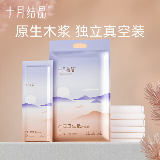 October crystallized knife paper for maternity, vacuum-packed maternity knife paper, delivery room paper, 250g*2 pack of knife paper, 4Jin Jin equals 0.5kg for normal delivery/6Jin Jin equals 0.5kg for caesarean section