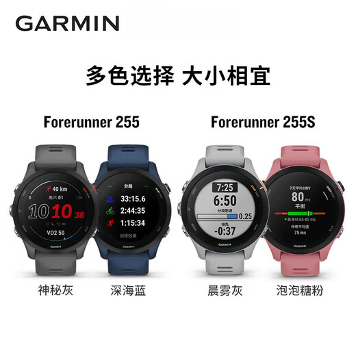 Garmin Forerunner255/165 GPS Sports Running Training Watch Marathon Cross Country 165 Aurora Blue - Music Version Regular Watch Box