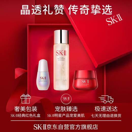 SK-II神仙水75ml精华液+大红瓶面霜50g sk2护肤品套装化妆品skii skll