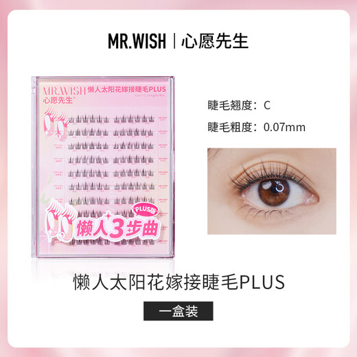 Mr. Wish Lazy Three-Step Upgrade PLUS Segmented False Eyelashes Blooming Big Eyes PLUS 120 Clusters