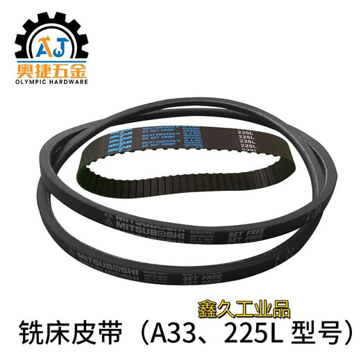 Customized applicable turret milling machine accessories head motor A33 pulley variable speed synchronous belt triangle drive 225L A33 belt (domestic)